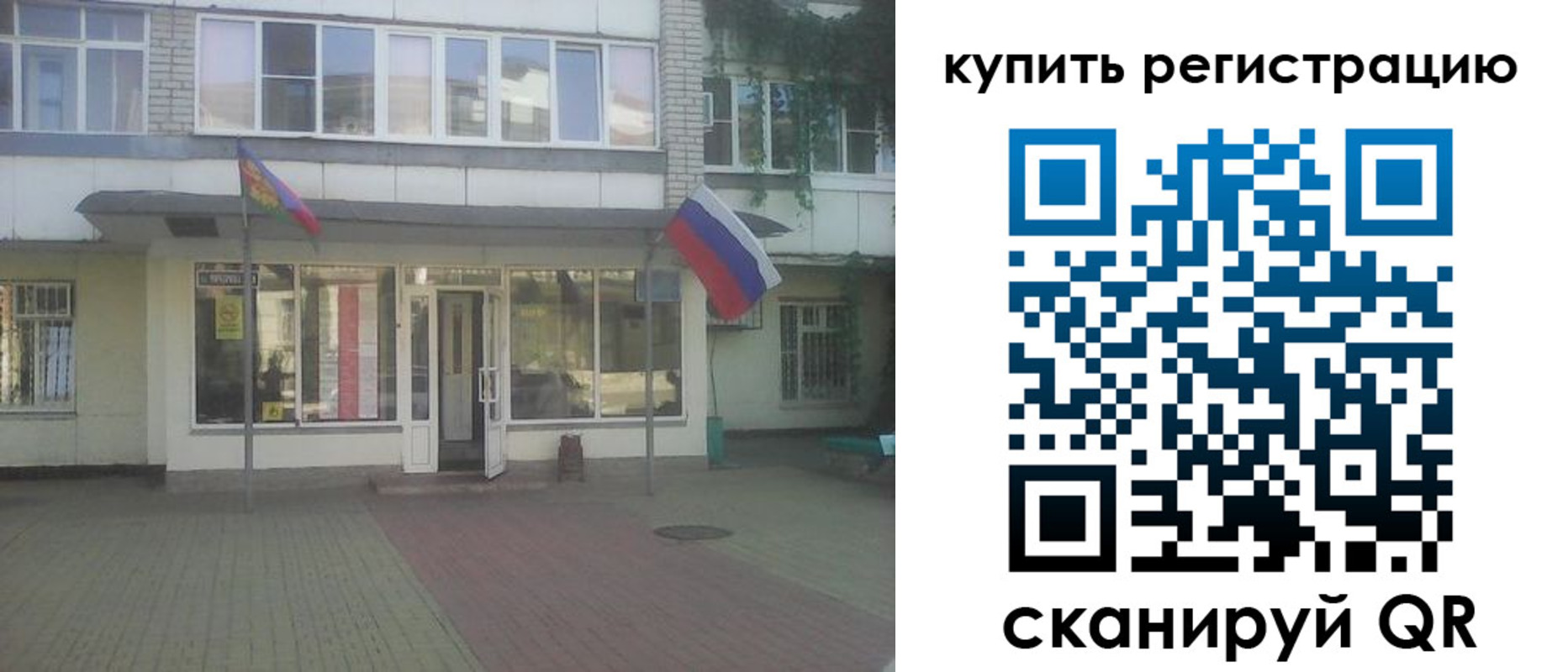 временная регистрация законно в Чкаловске