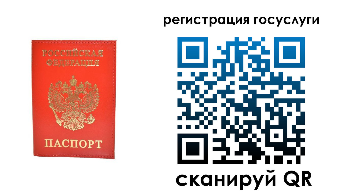 прописка ребенка в Чкаловске
