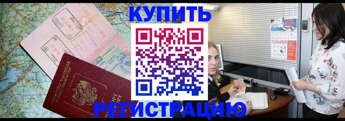 регистрация в Чкаловске