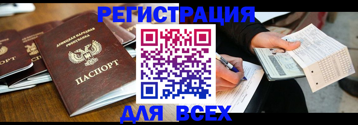 временная регистрация купить в Чкаловске